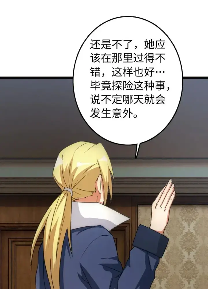 《放开那个女巫》198 秋雪图42