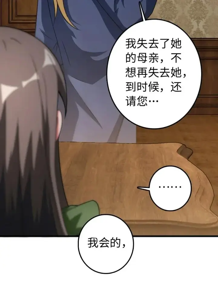 《放开那个女巫》198 秋雪图43