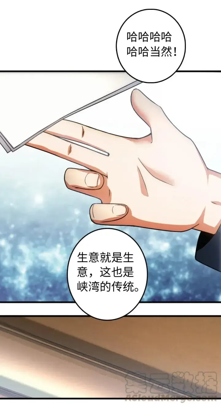 《放开那个女巫》198 秋雪图45