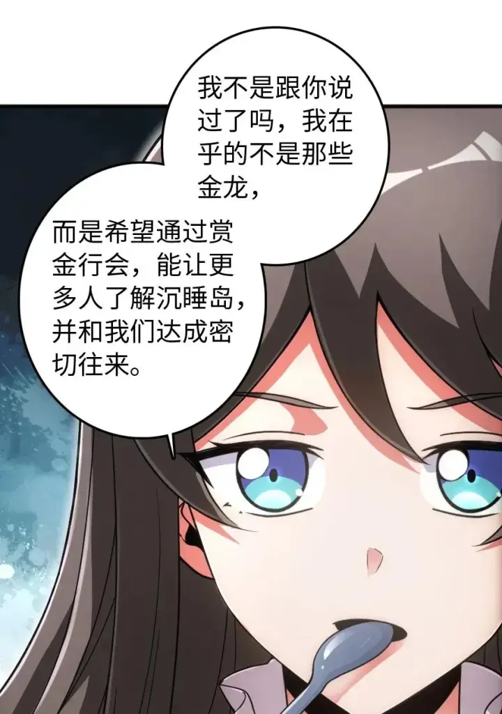 《放开那个女巫》198 秋雪图50