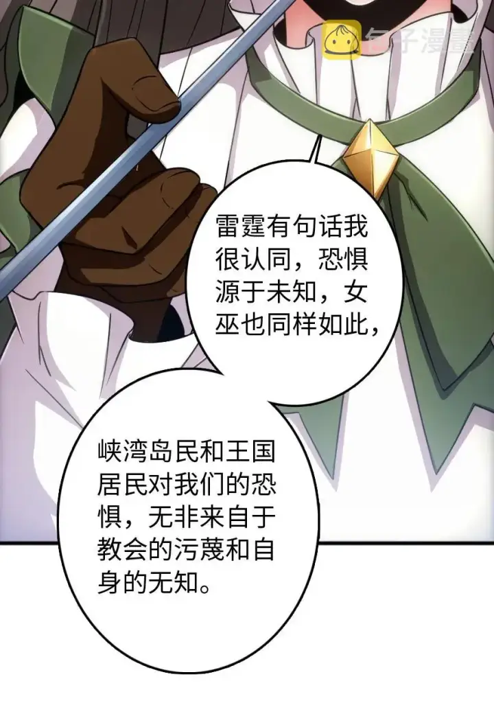 《放开那个女巫》198 秋雪图51