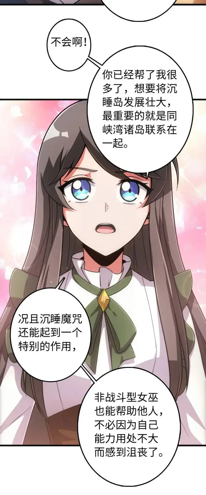 《放开那个女巫》198 秋雪图54