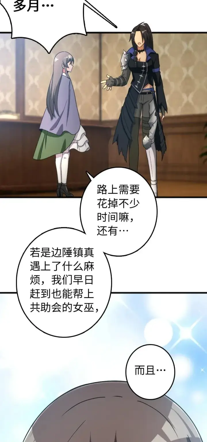 《放开那个女巫》198 秋雪图60