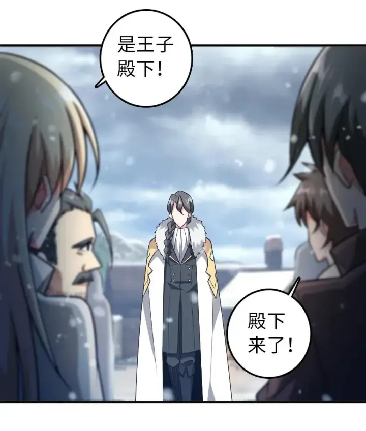 《放开那个女巫》199 西境安全局图11