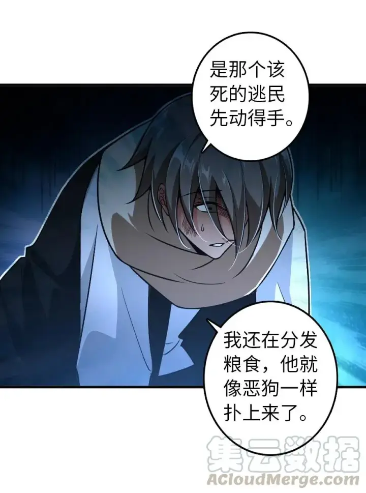 《放开那个女巫》199 西境安全局图13