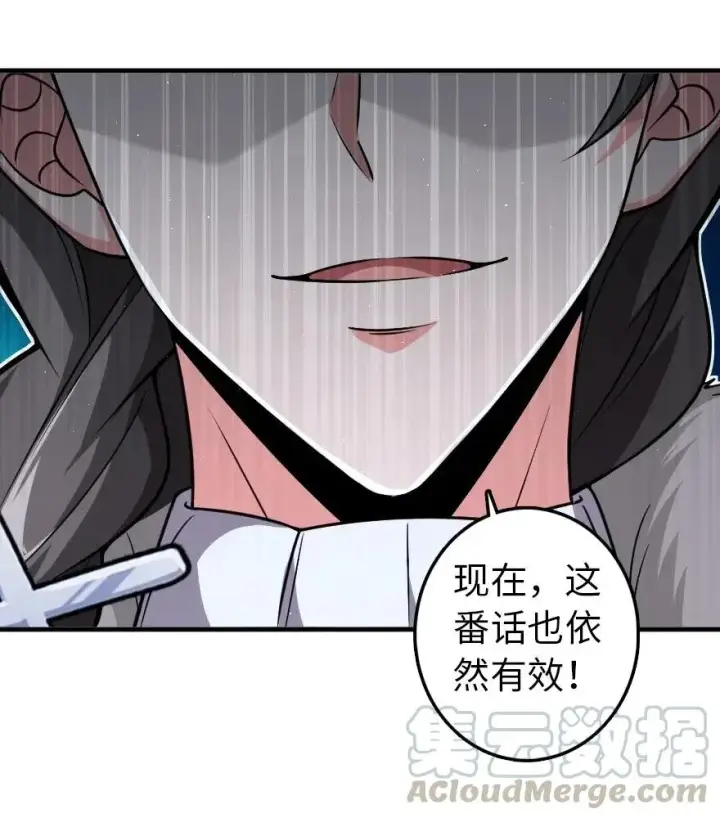 《放开那个女巫》199 西境安全局图19