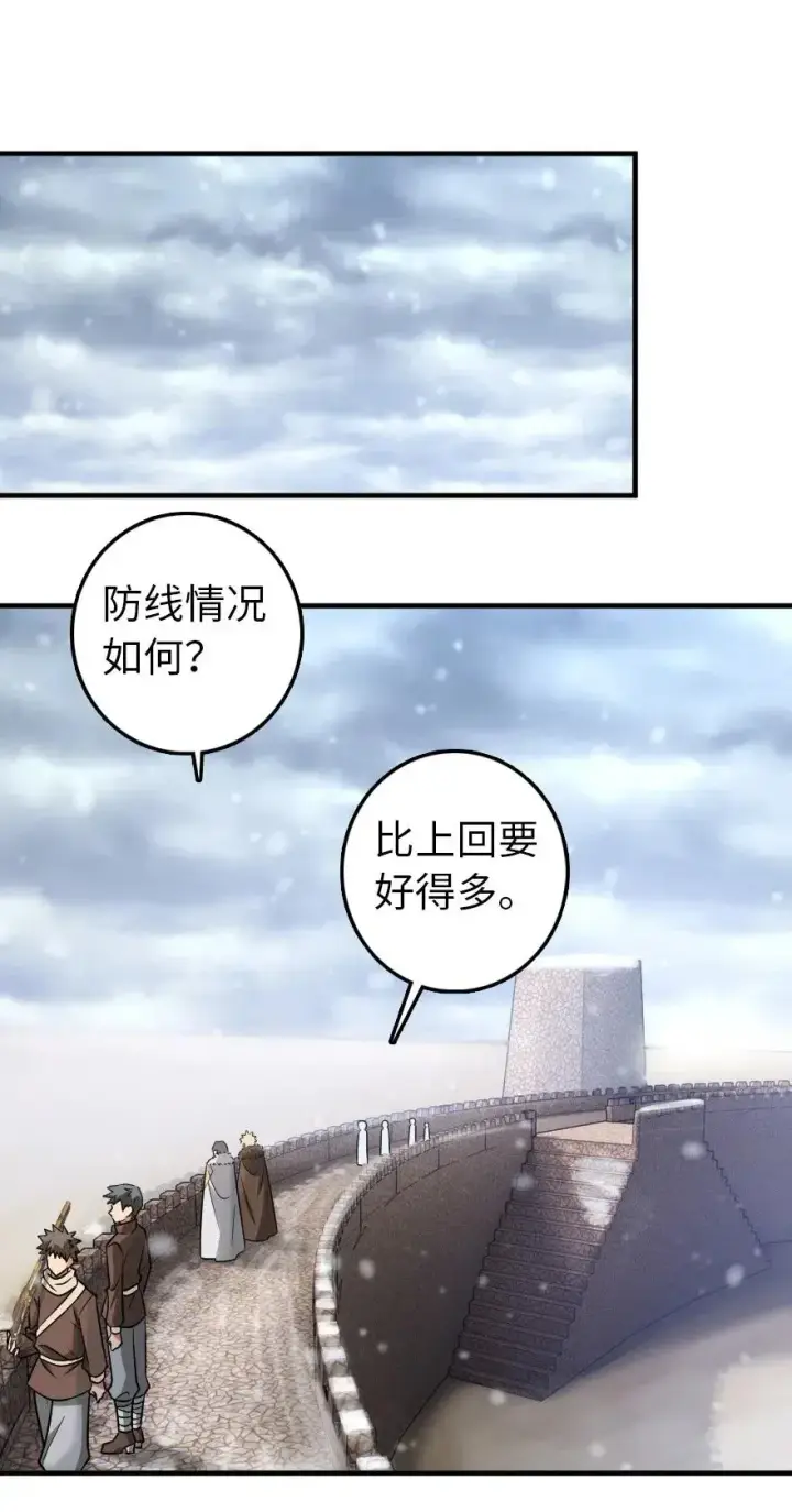 《放开那个女巫》199 西境安全局图2