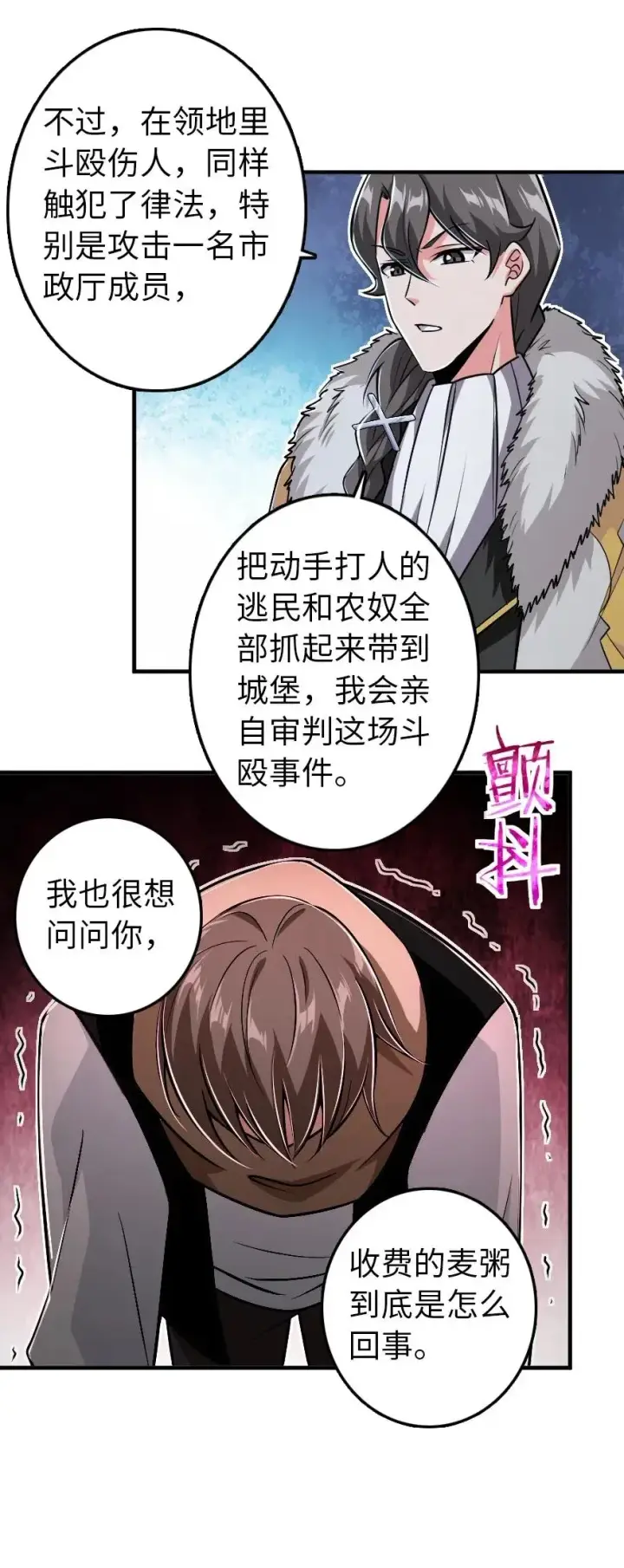 《放开那个女巫》199 西境安全局图21
