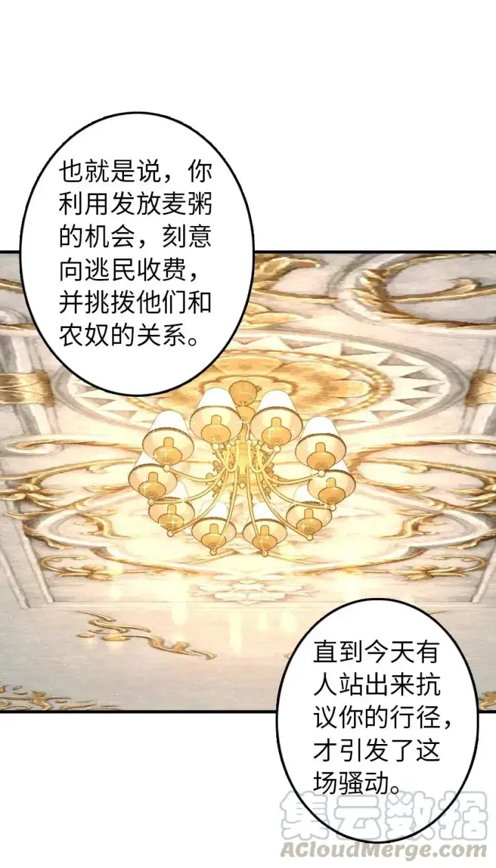 《放开那个女巫》199 西境安全局图22