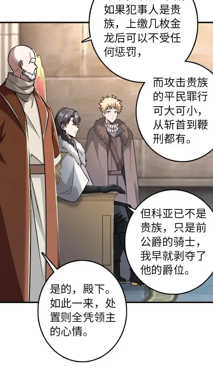 《放开那个女巫》199 西境安全局图24