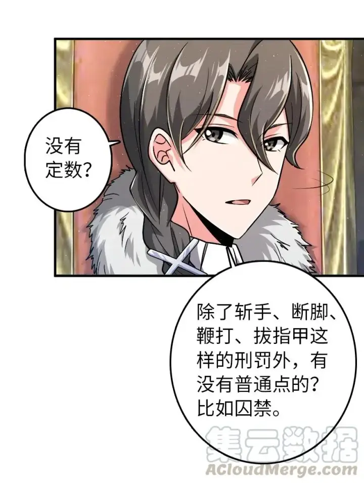 《放开那个女巫》199 西境安全局图25