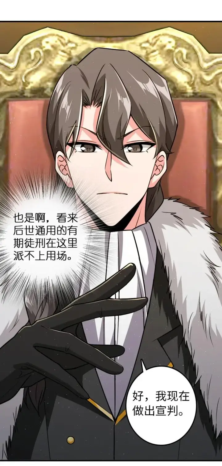 《放开那个女巫》199 西境安全局图27