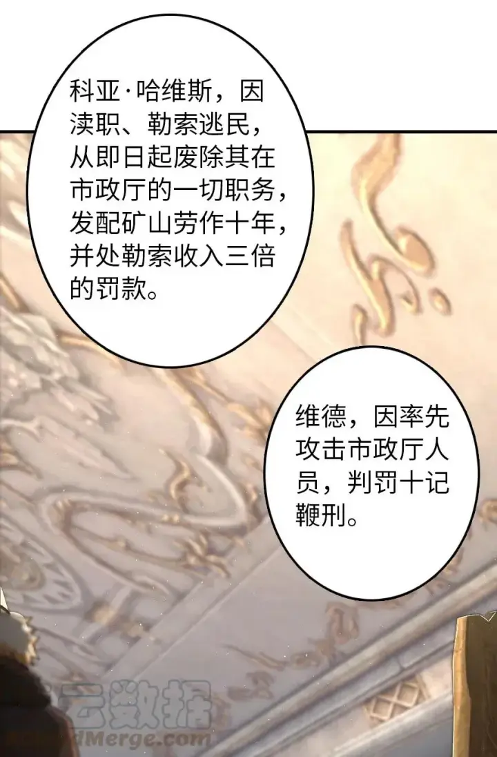 《放开那个女巫》199 西境安全局图28