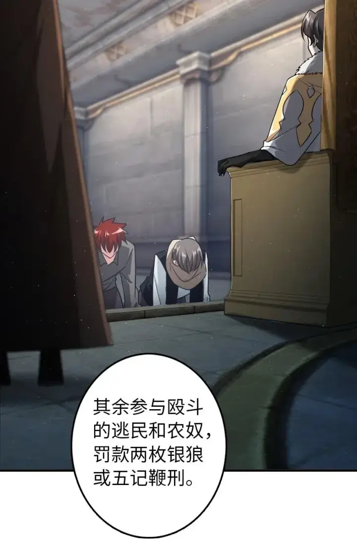 《放开那个女巫》199 西境安全局图29