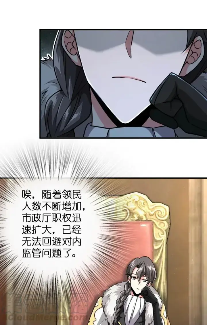 《放开那个女巫》199 西境安全局图31