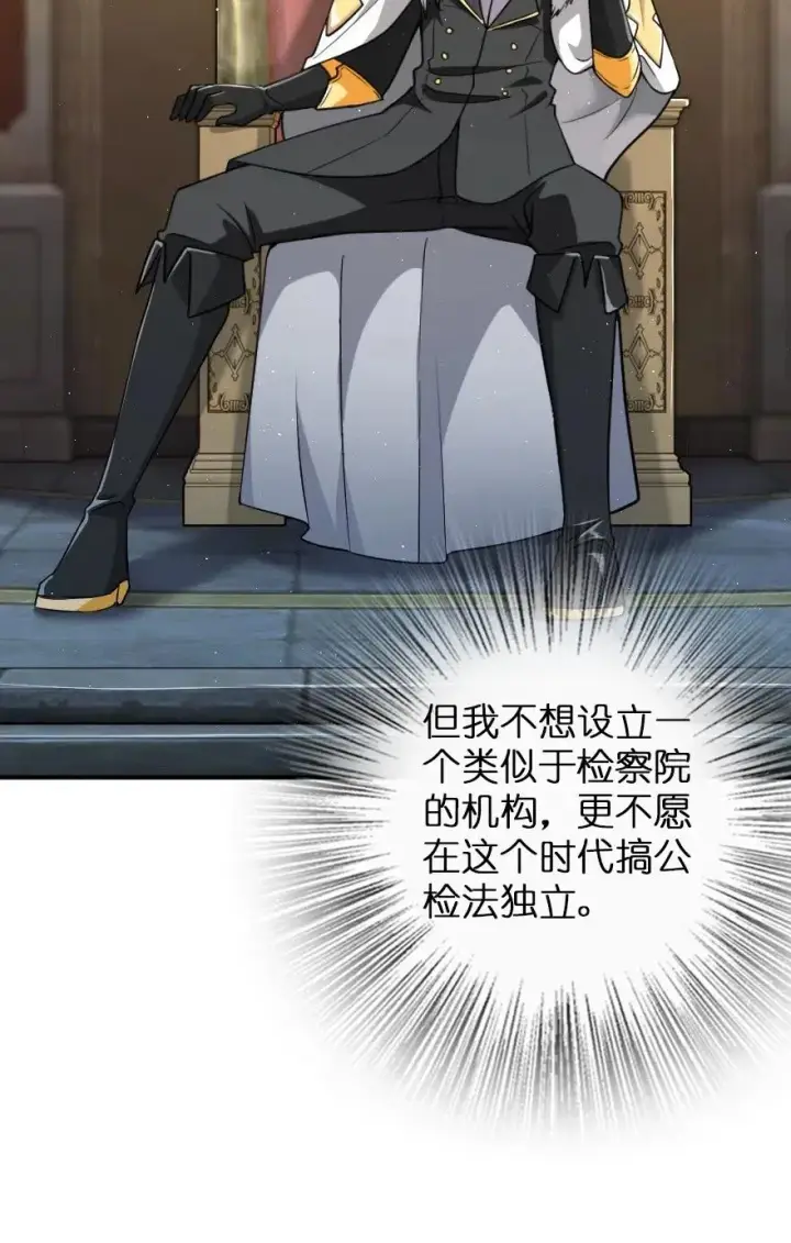 《放开那个女巫》199 西境安全局图32