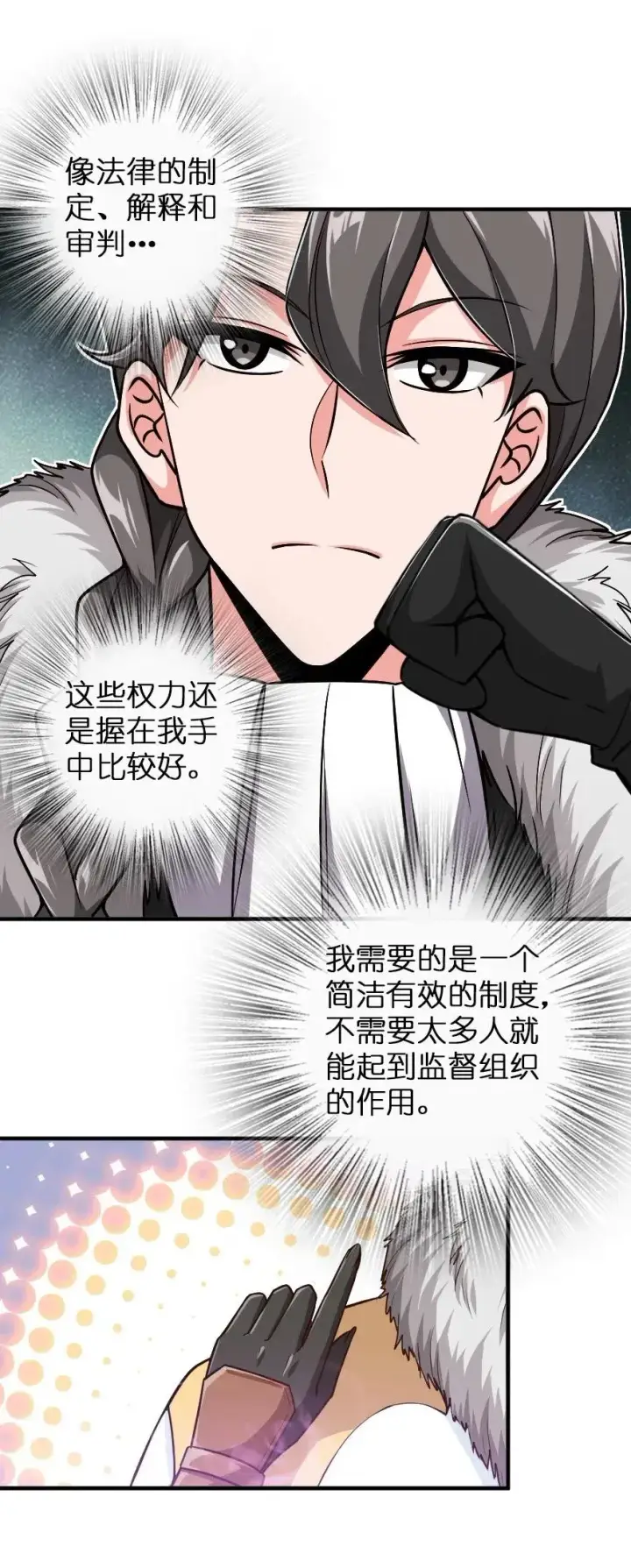 《放开那个女巫》199 西境安全局图33