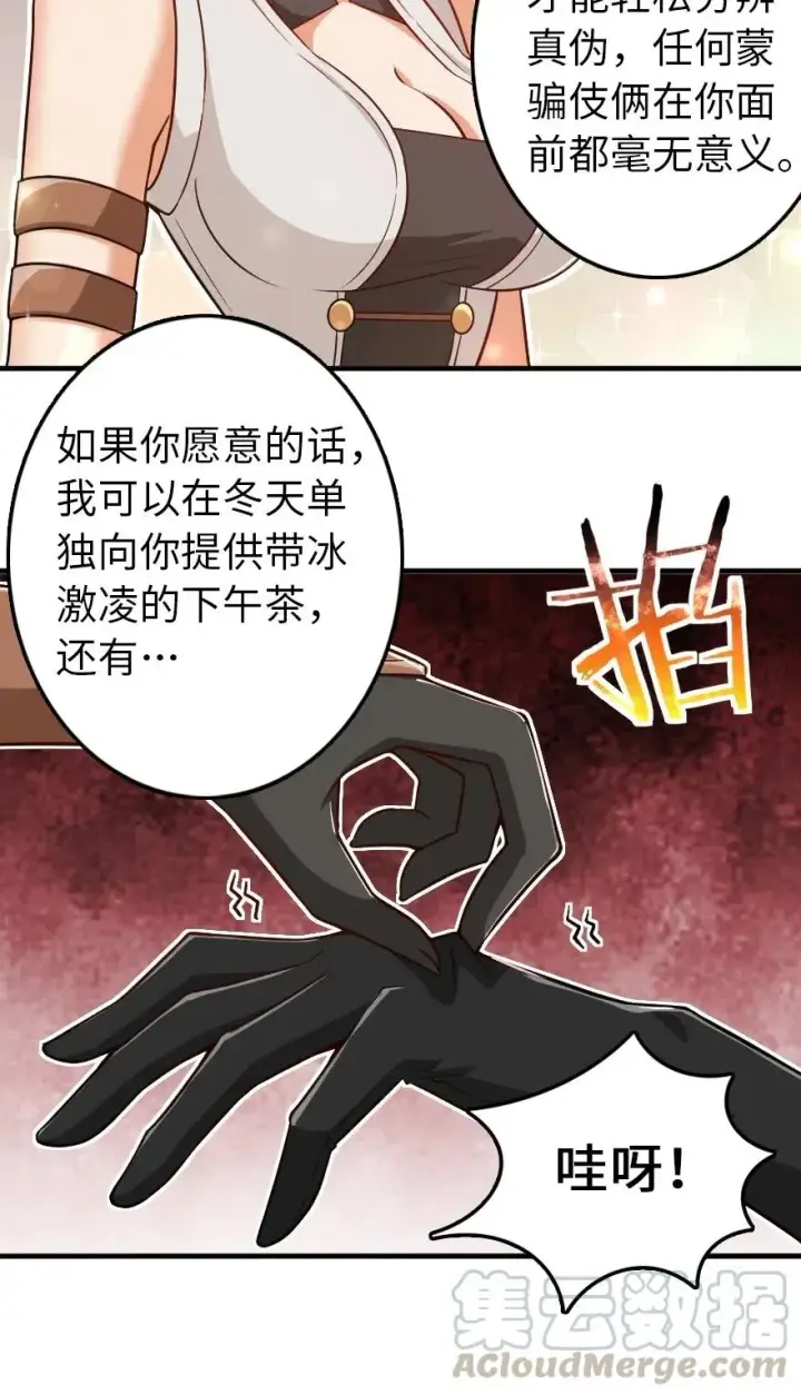 《放开那个女巫》199 西境安全局图37