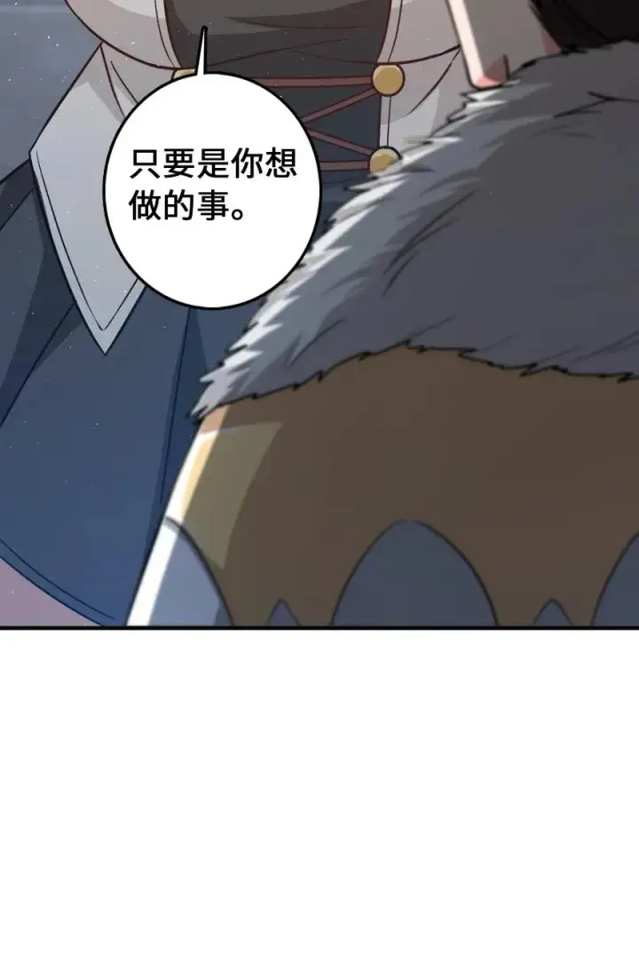 《放开那个女巫》199 西境安全局图39