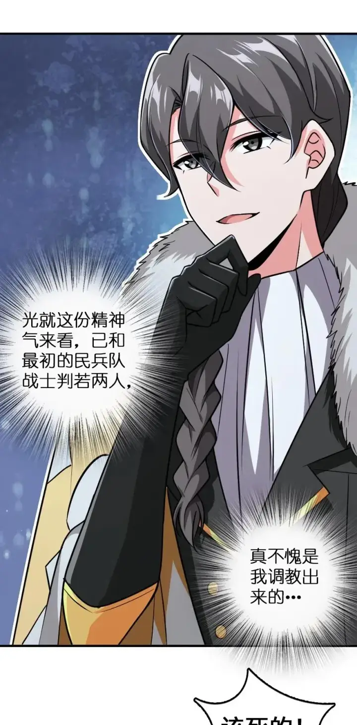 《放开那个女巫》199 西境安全局图6
