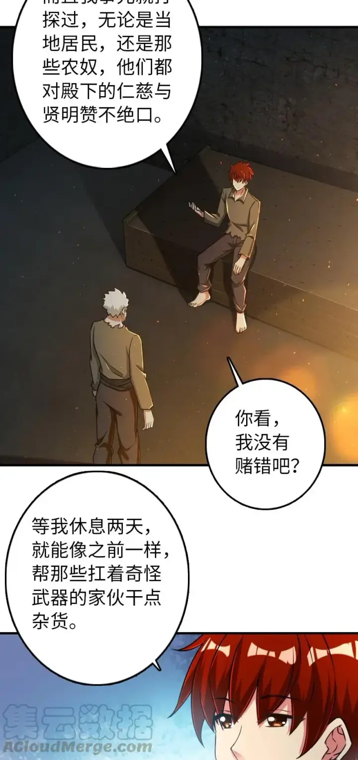 《放开那个女巫》200 海洋的征兆图10