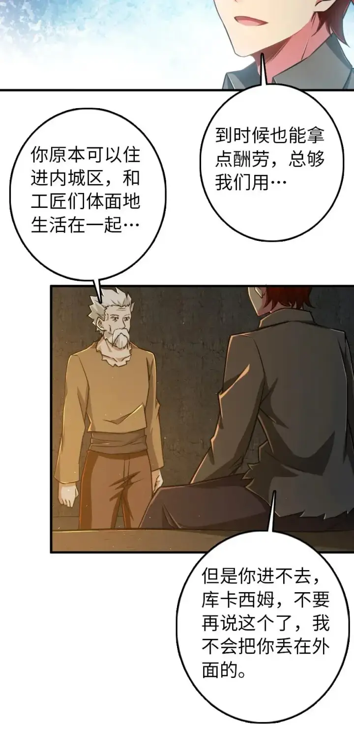 《放开那个女巫》200 海洋的征兆图11