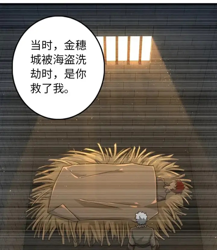《放开那个女巫》200 海洋的征兆图12