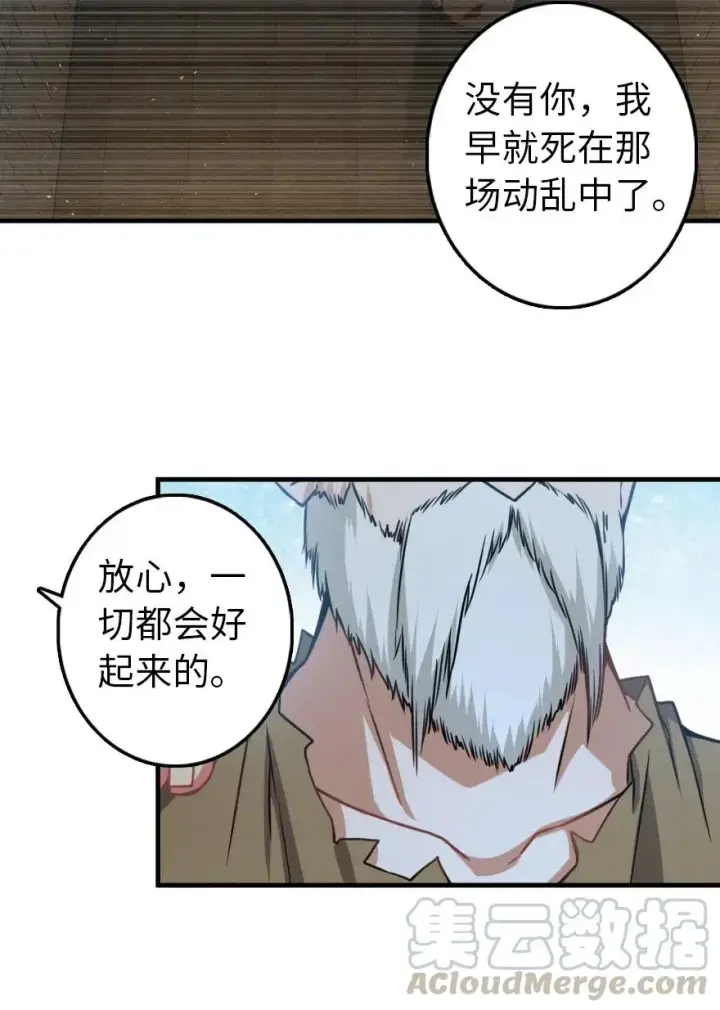 《放开那个女巫》200 海洋的征兆图13