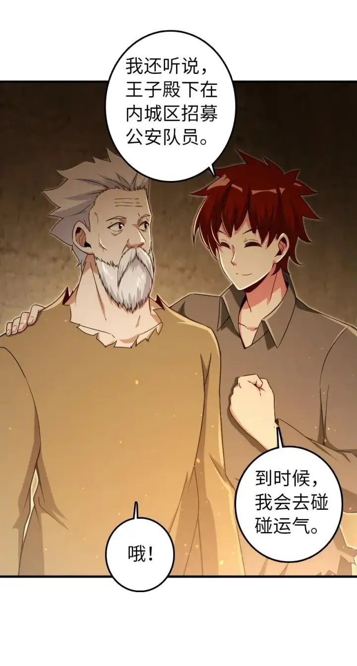 《放开那个女巫》200 海洋的征兆图14