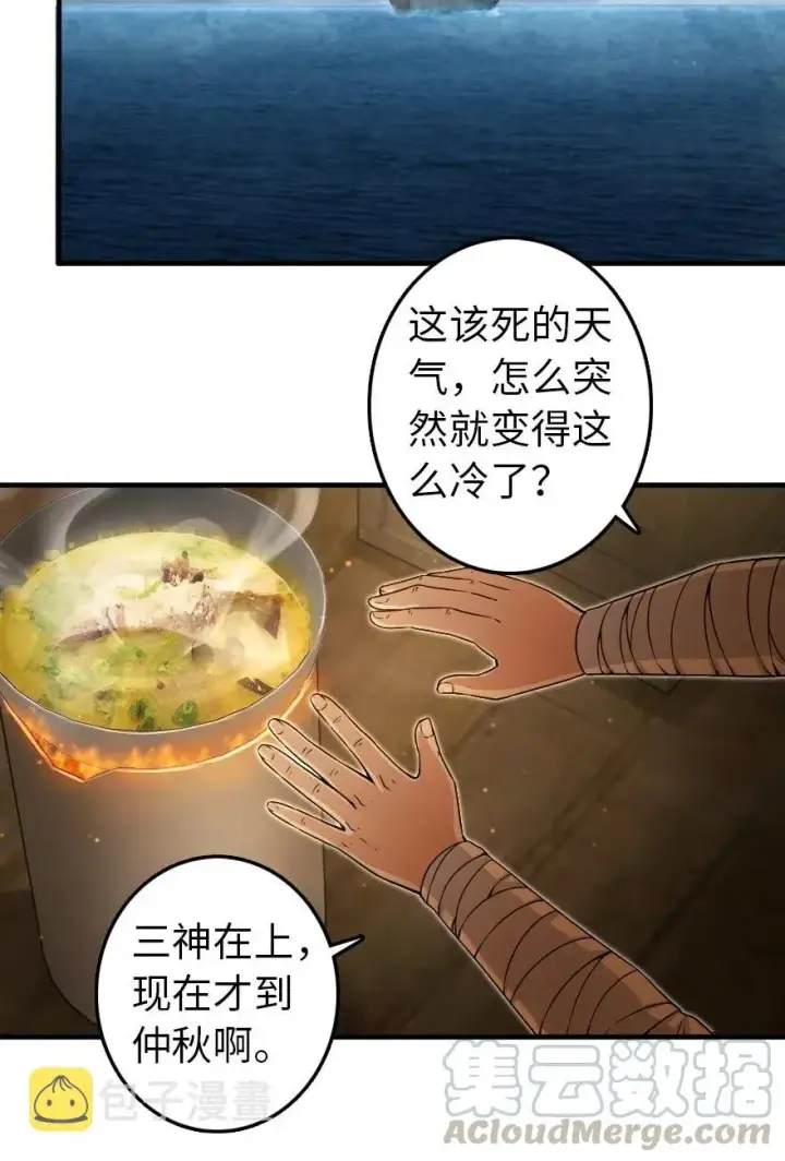 《放开那个女巫》200 海洋的征兆图16
