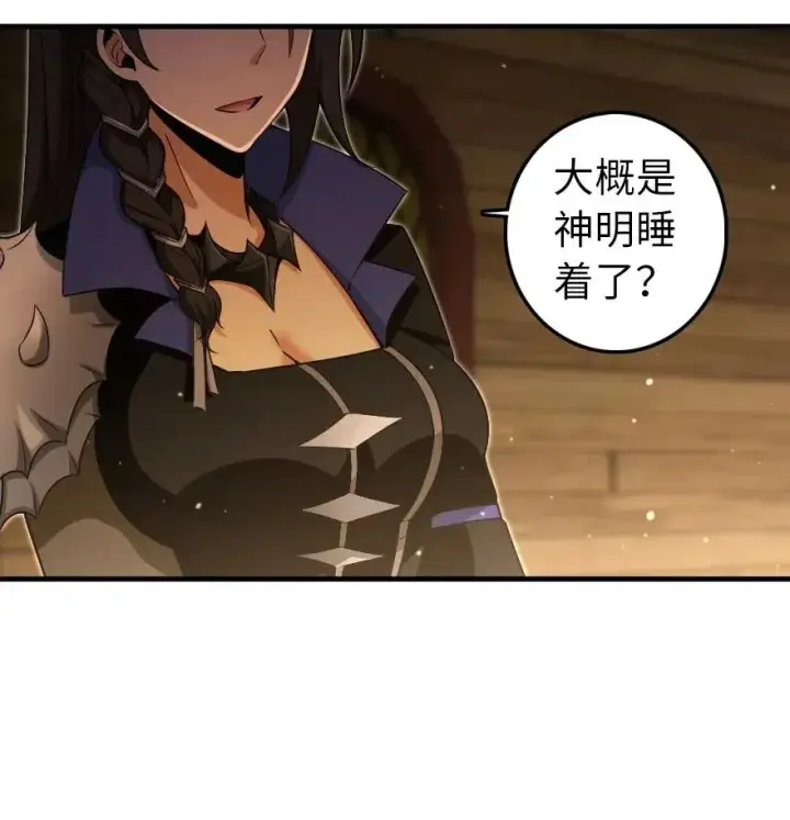《放开那个女巫》200 海洋的征兆图17