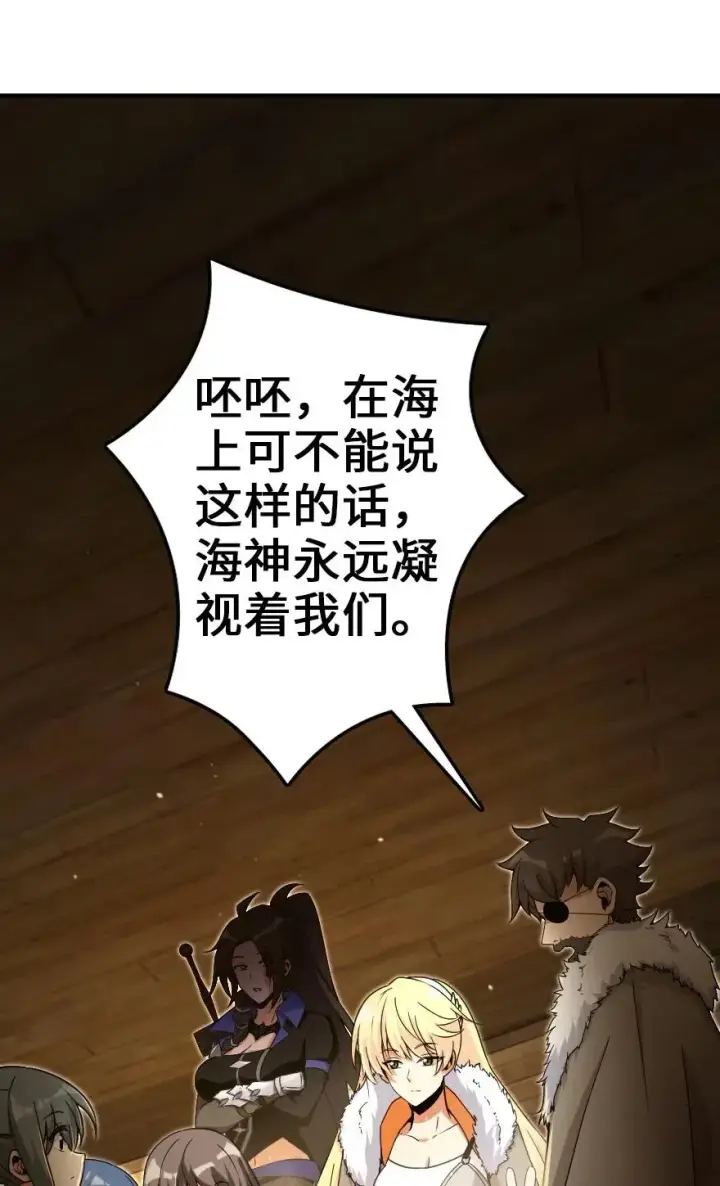 《放开那个女巫》200 海洋的征兆图18