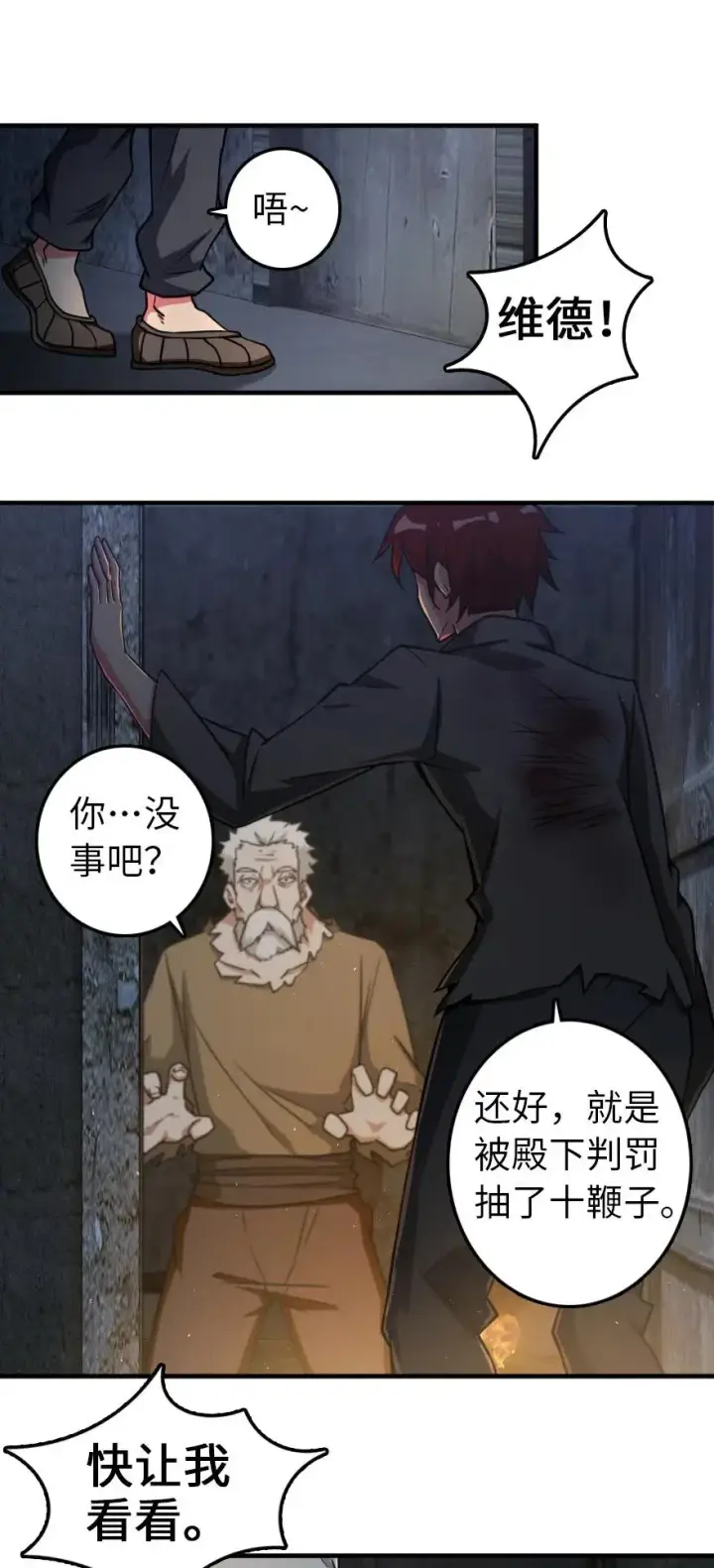 《放开那个女巫》200 海洋的征兆图2