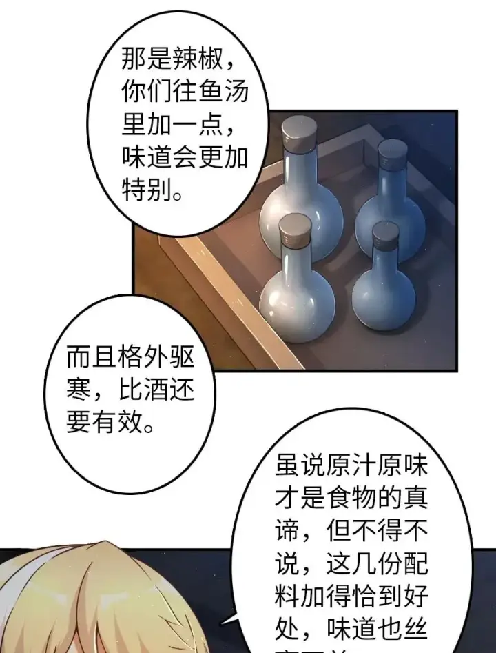 《放开那个女巫》200 海洋的征兆图21
