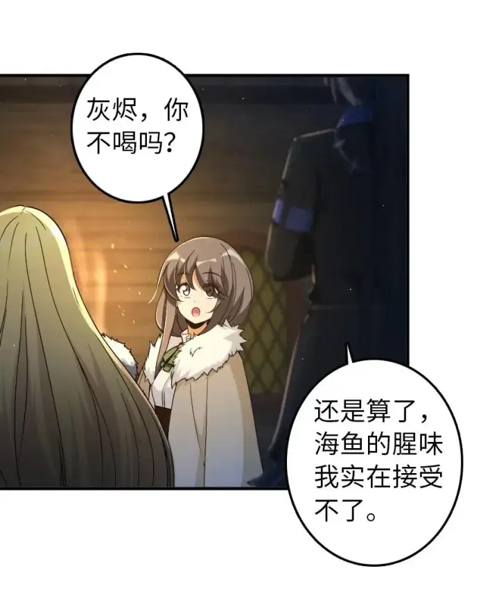 《放开那个女巫》200 海洋的征兆图23