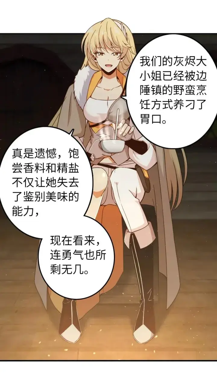 《放开那个女巫》200 海洋的征兆图24