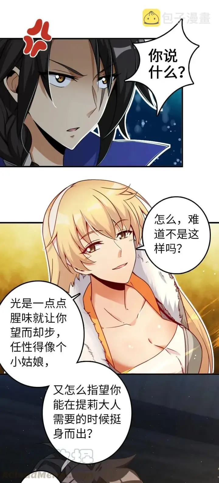 《放开那个女巫》200 海洋的征兆图25