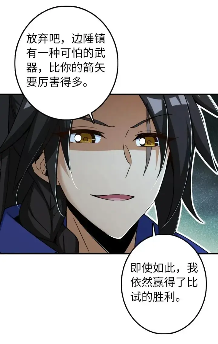 《放开那个女巫》200 海洋的征兆图27