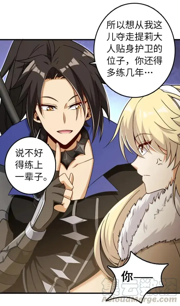 《放开那个女巫》200 海洋的征兆图28