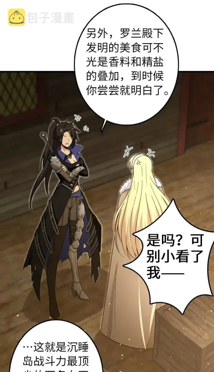 《放开那个女巫》200 海洋的征兆图29