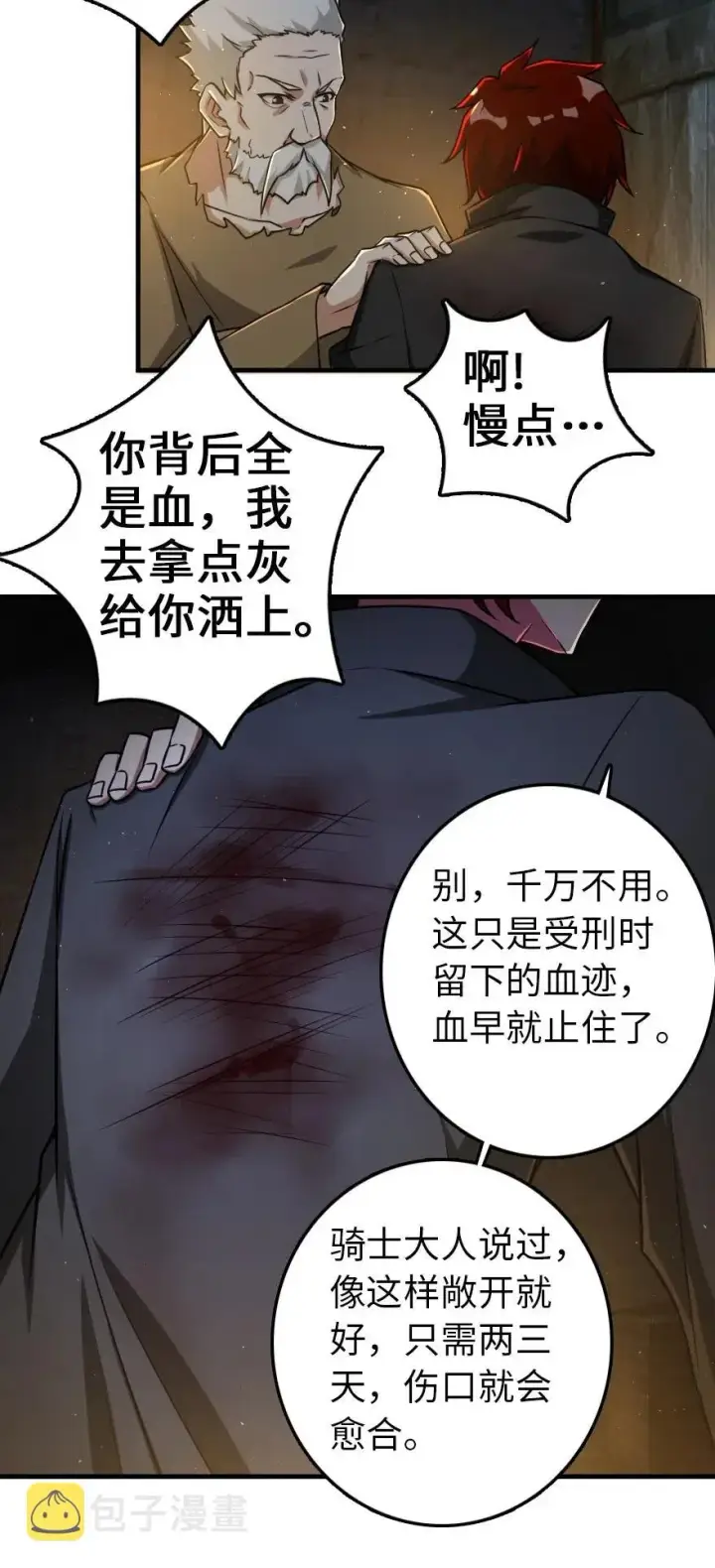 《放开那个女巫》200 海洋的征兆图3