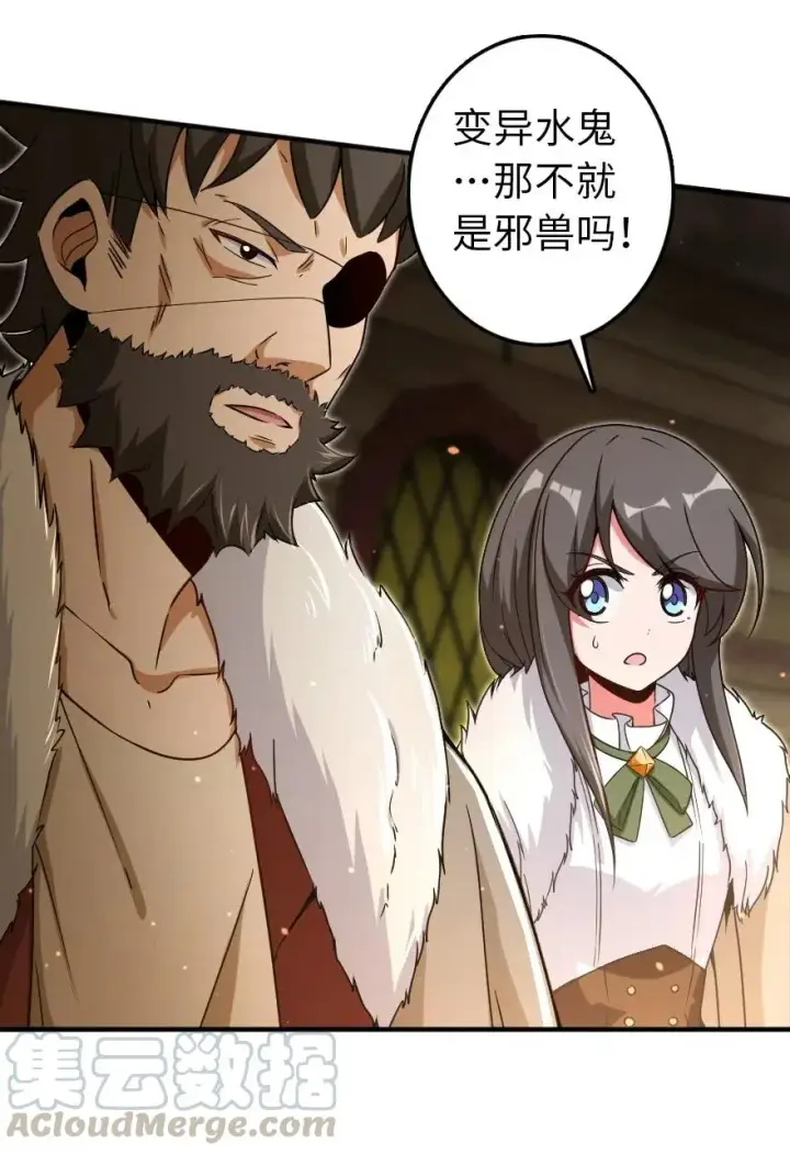 《放开那个女巫》200 海洋的征兆图34