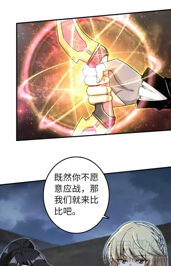 《放开那个女巫》200 海洋的征兆图37