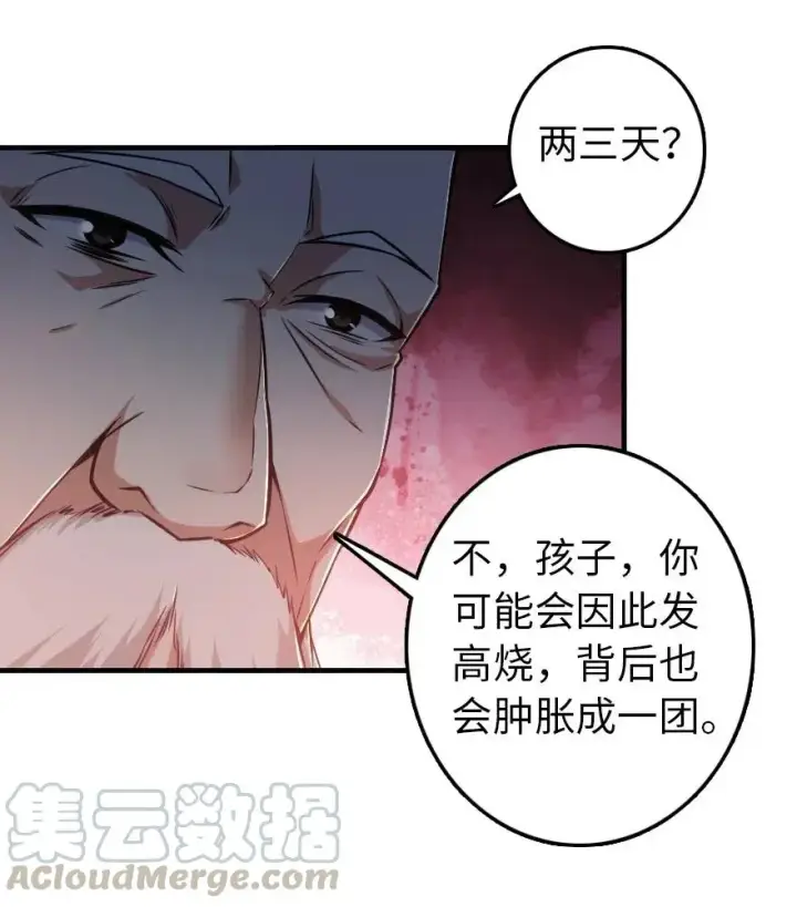 《放开那个女巫》200 海洋的征兆图4