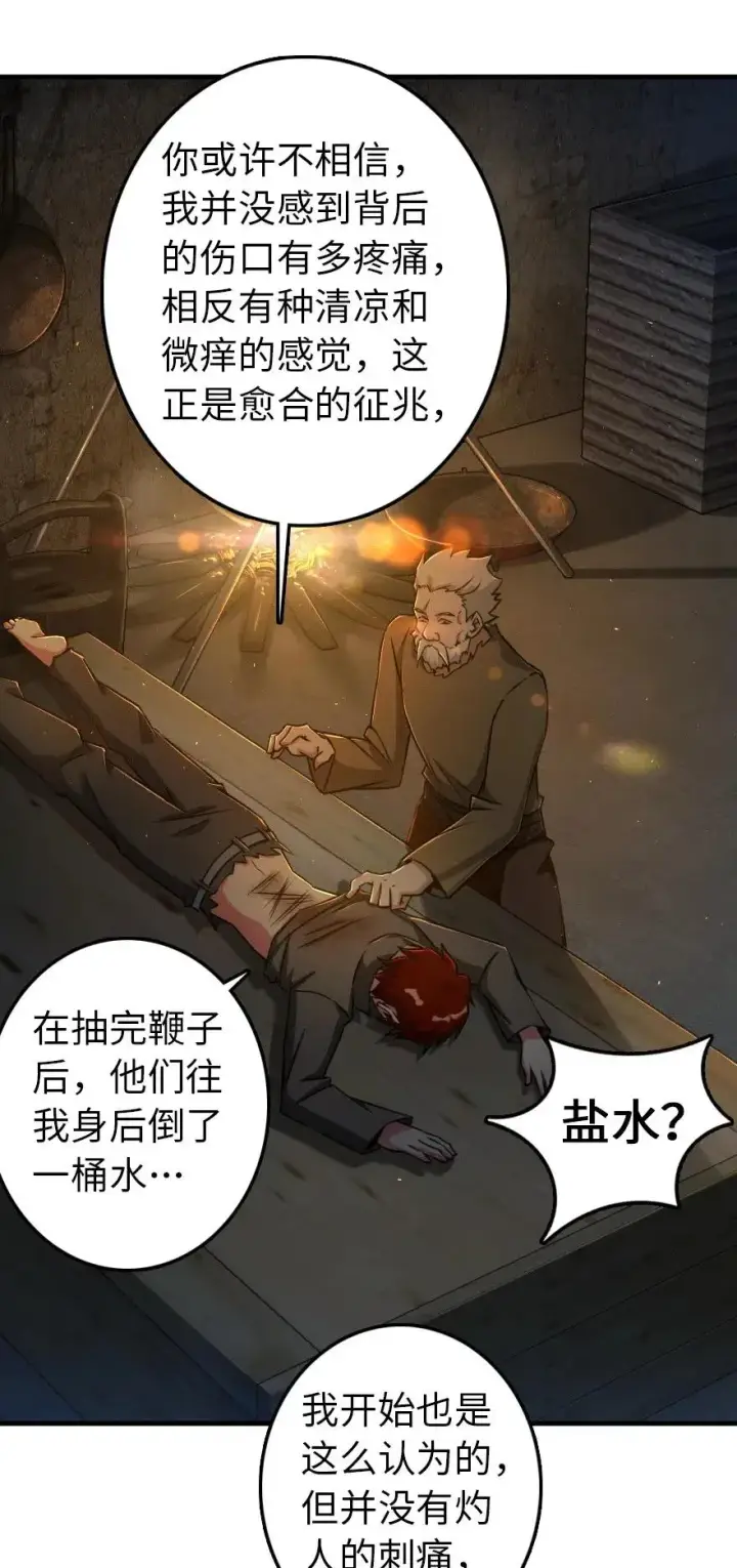 《放开那个女巫》200 海洋的征兆图5
