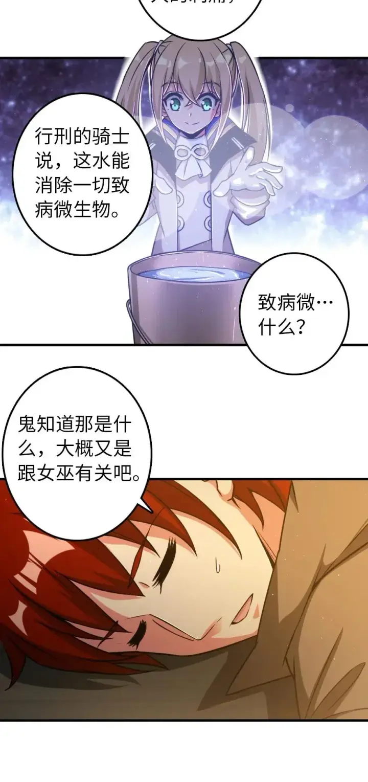 《放开那个女巫》200 海洋的征兆图6