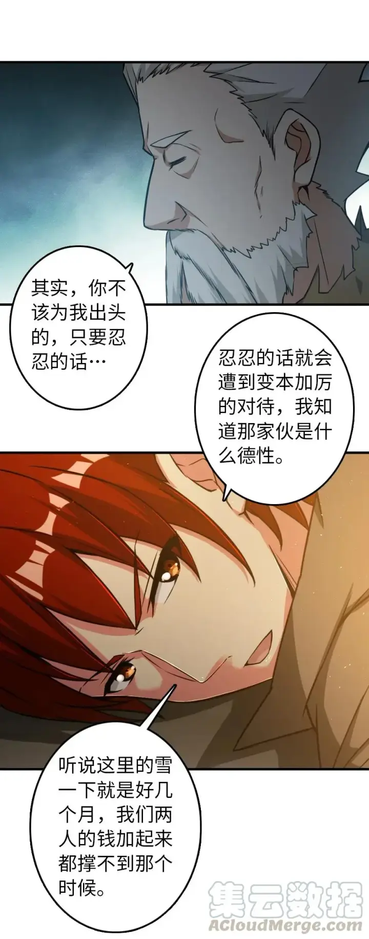 《放开那个女巫》200 海洋的征兆图7