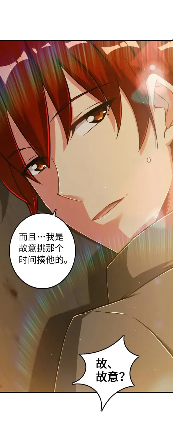 《放开那个女巫》200 海洋的征兆图8