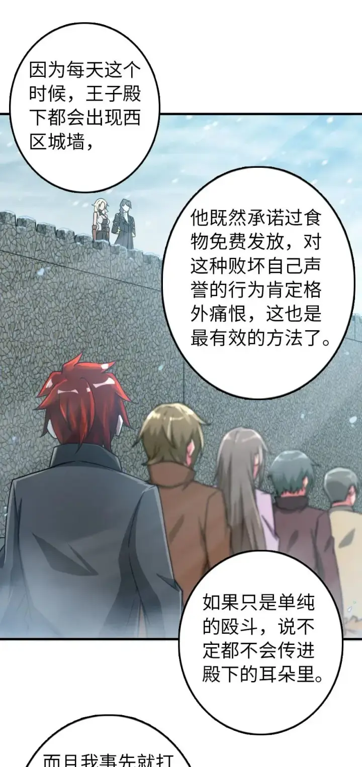 《放开那个女巫》200 海洋的征兆图9