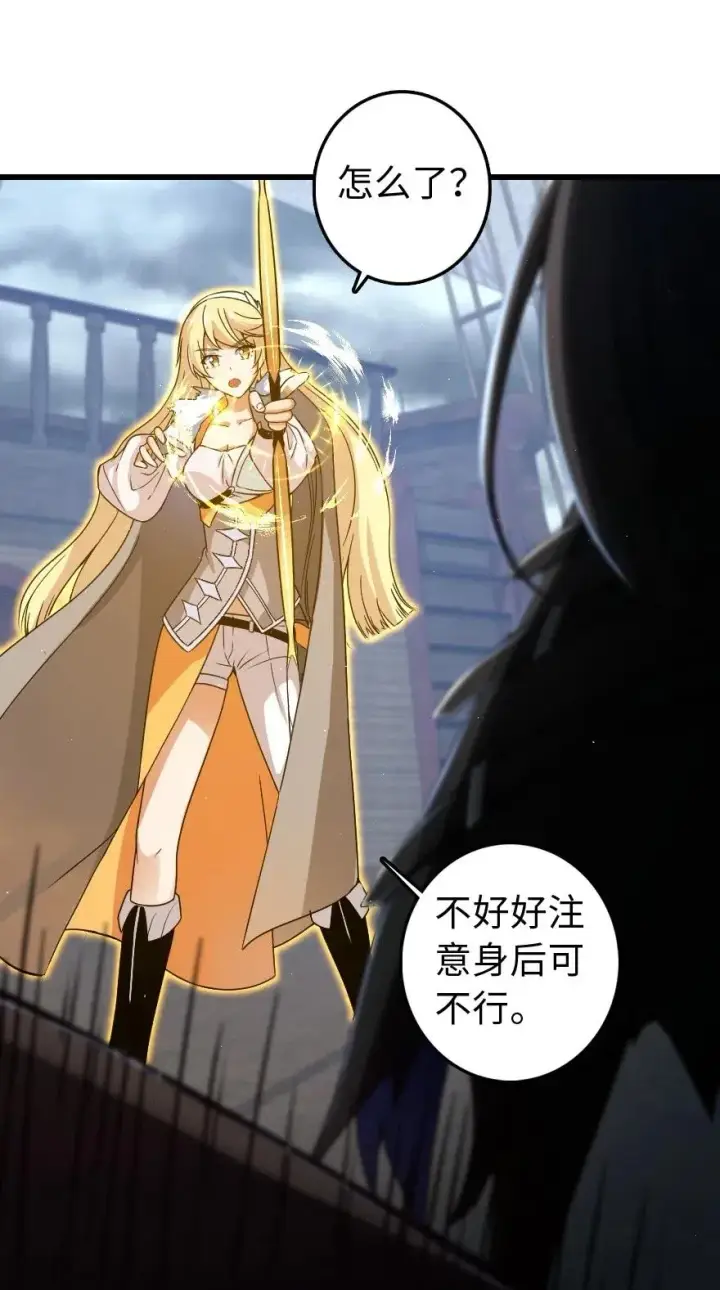 《放开那个女巫》201 光芒之箭图14